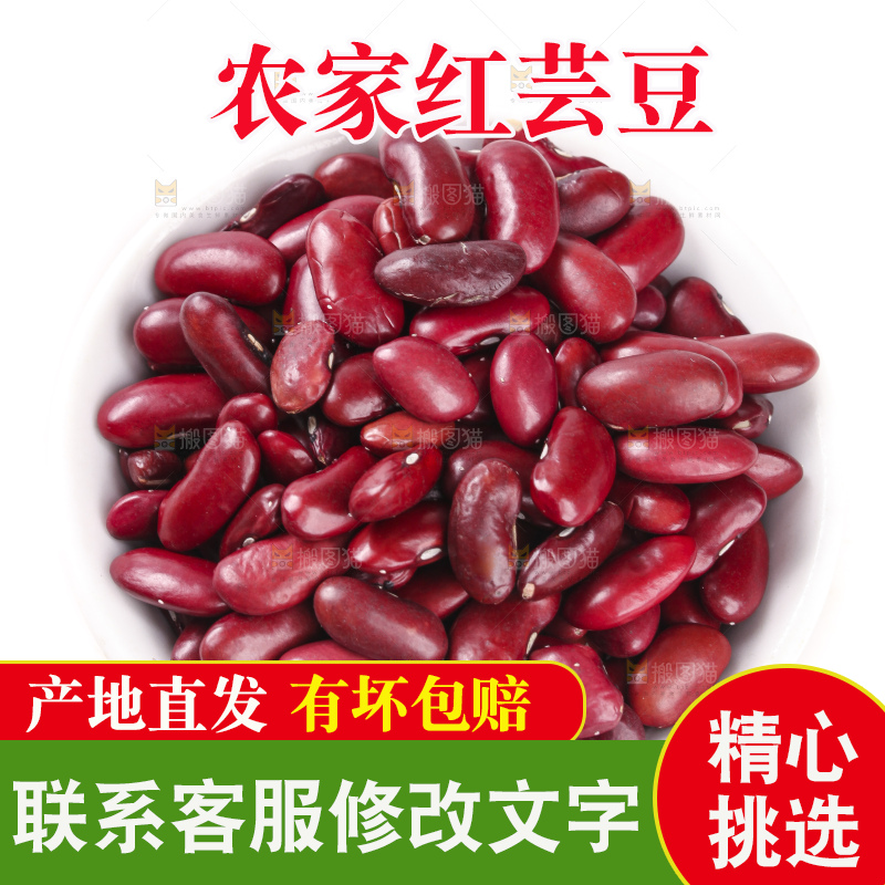 白底上放着红豆