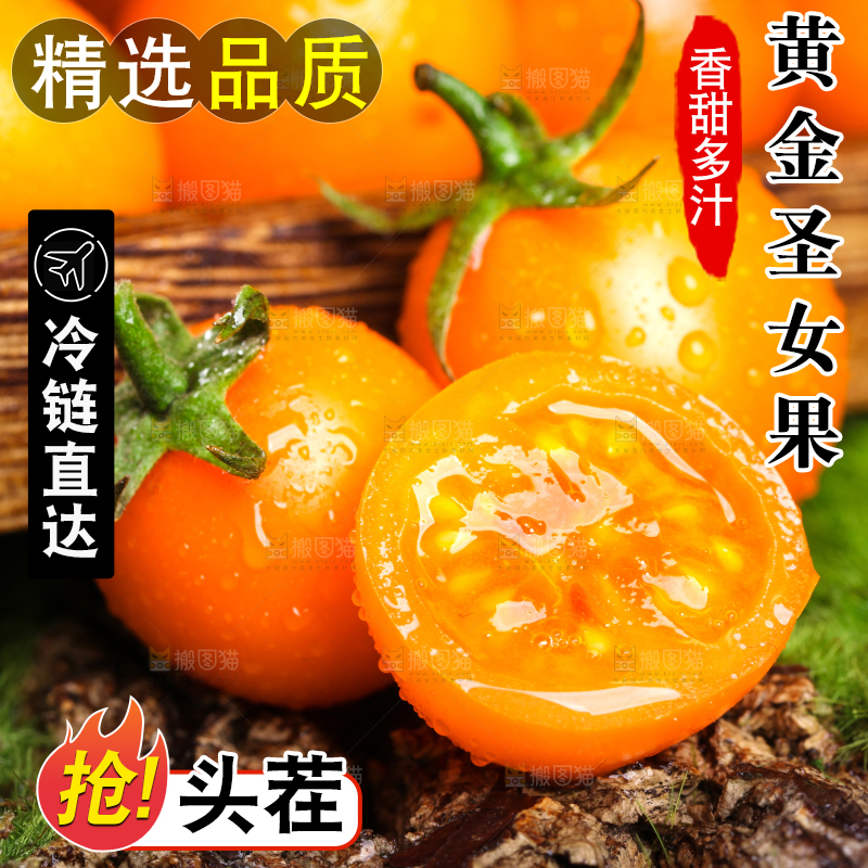 深底上放着黄色小番茄