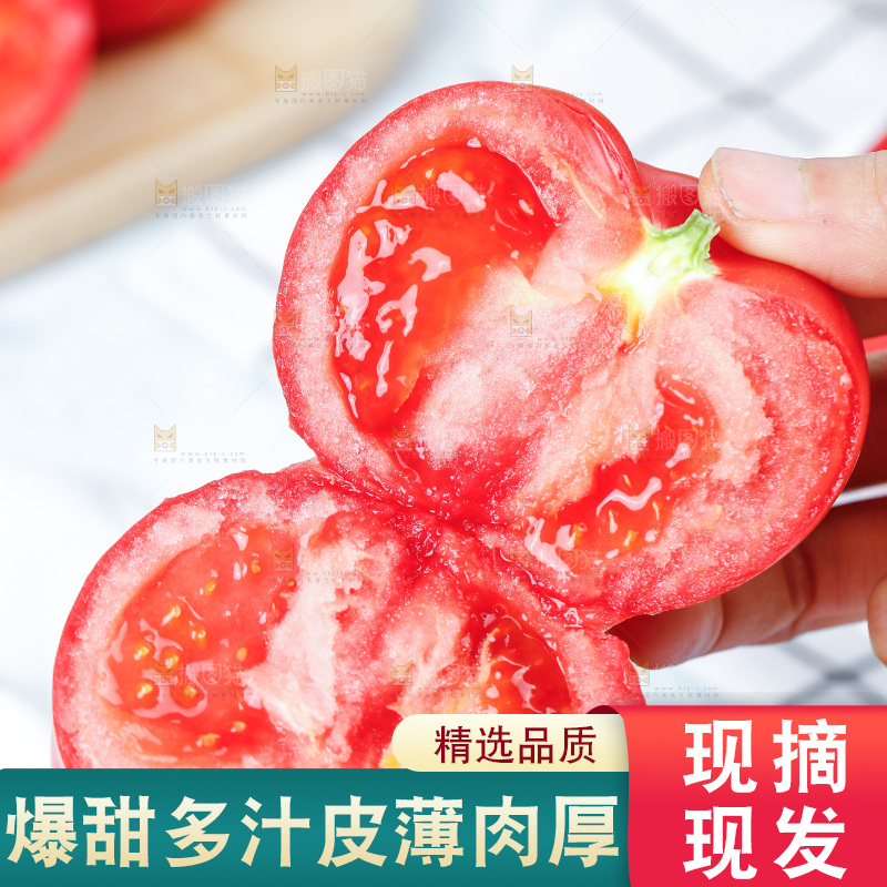 手里拿着沙瓤西红柿