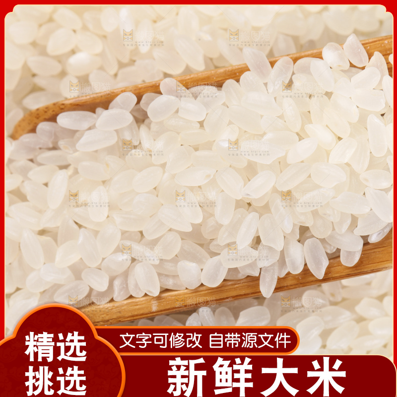 木制品上堆放着大米