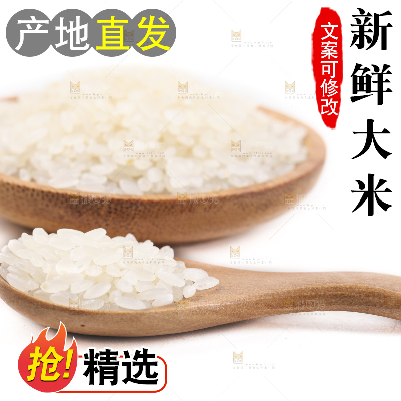 盘子里装着大米