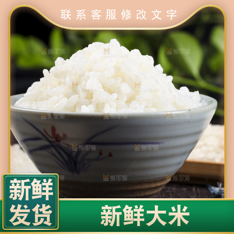 碗里装着香米