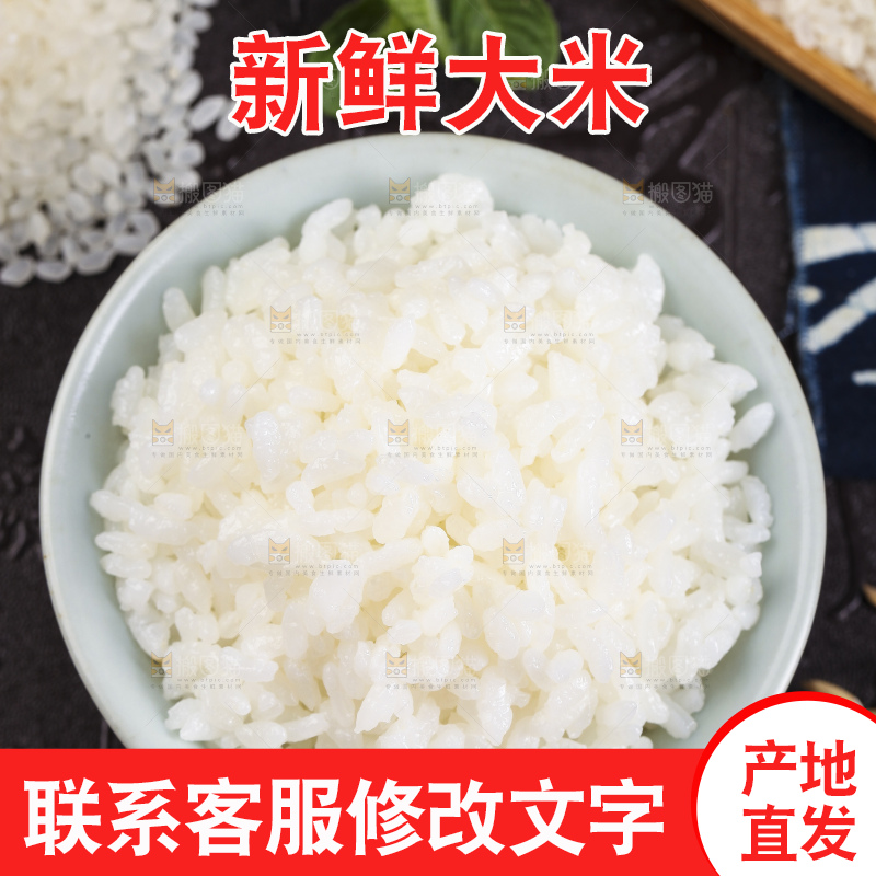 碗里装着香米