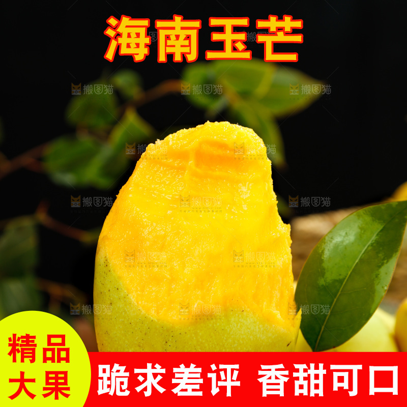 篮子里装着玉芒