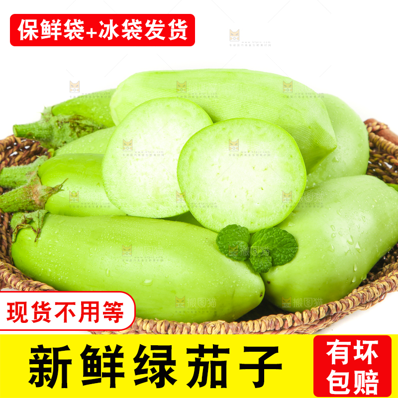 篮子里装着青茄子