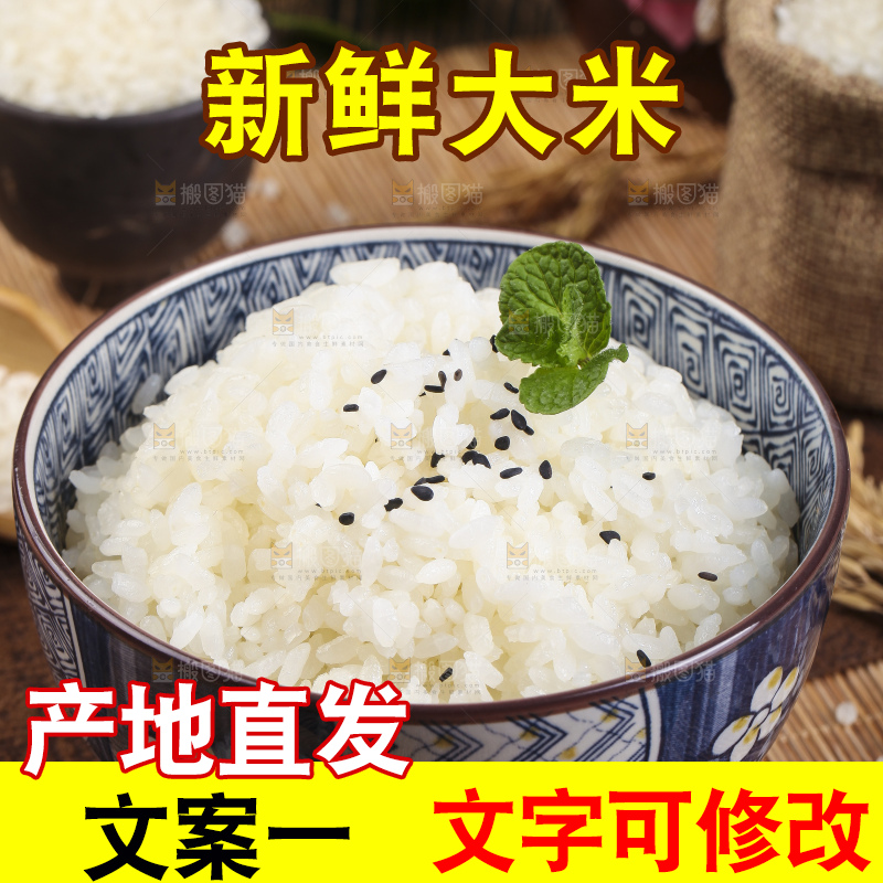 碗里装着香米