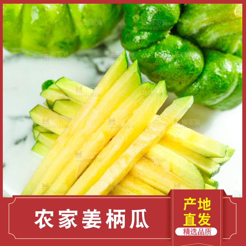 碟子里放着切丝的小麦瓜