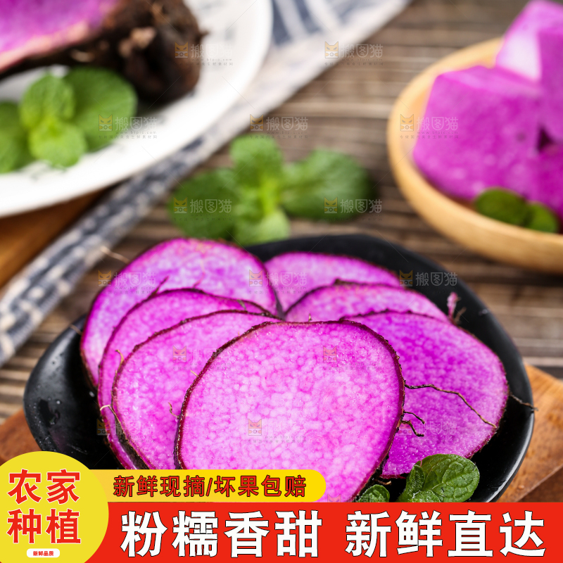 木板上放着紫山药