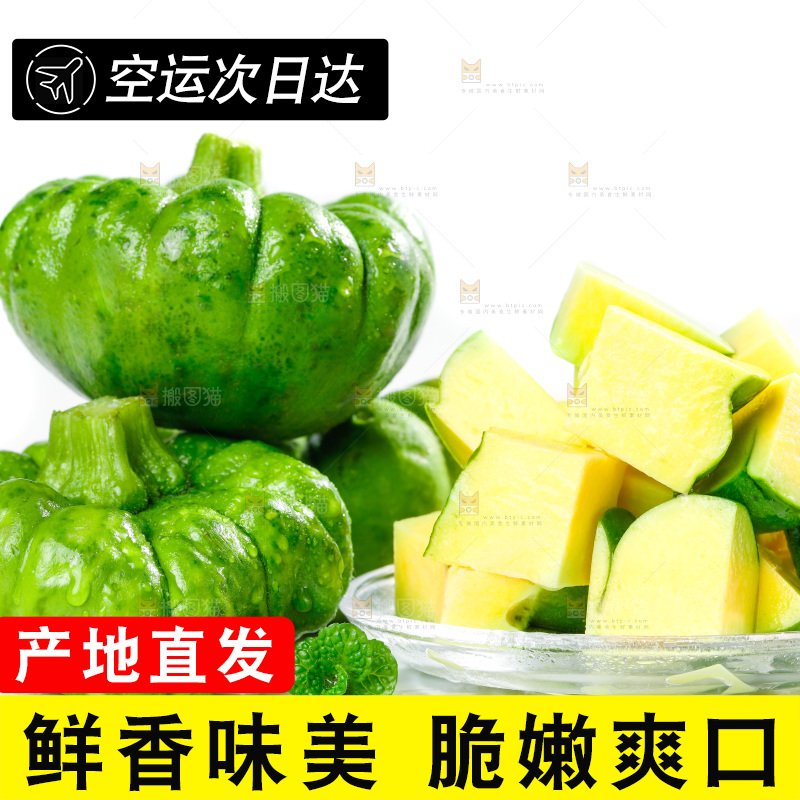 白底上摆放着姜柄瓜