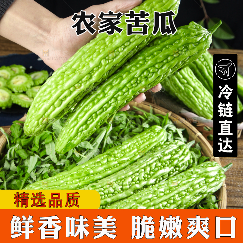 篮子里装着苦瓜