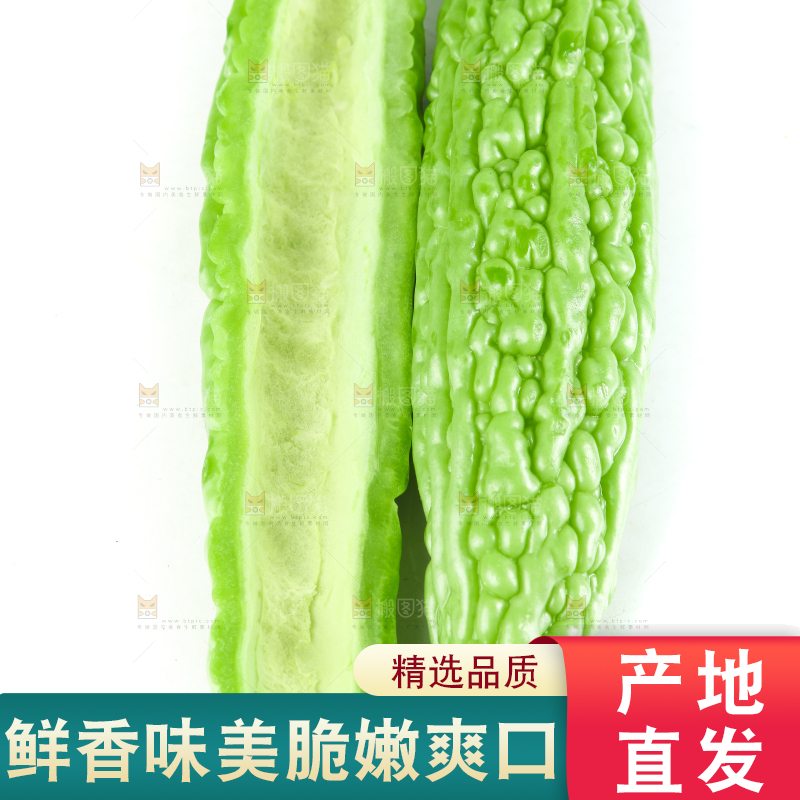 白底上摆放着凉瓜