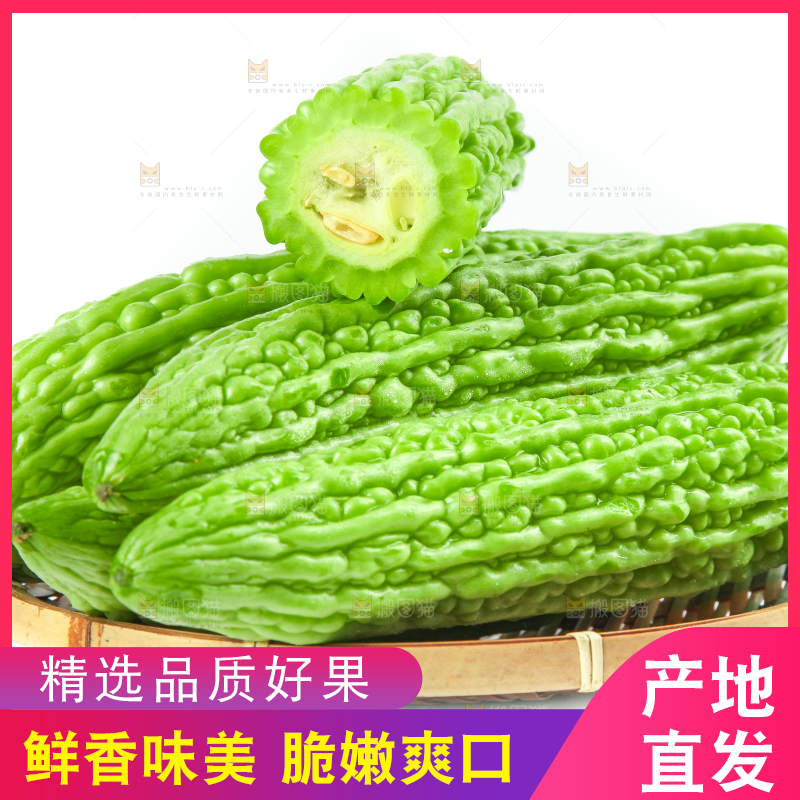 篮子里装着苦瓜