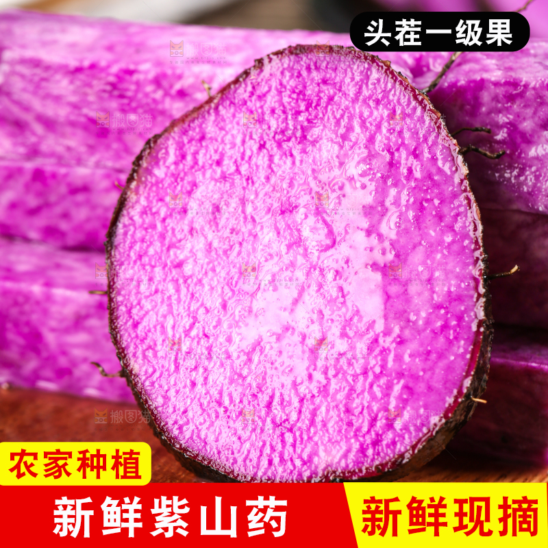 木板上放着紫山药