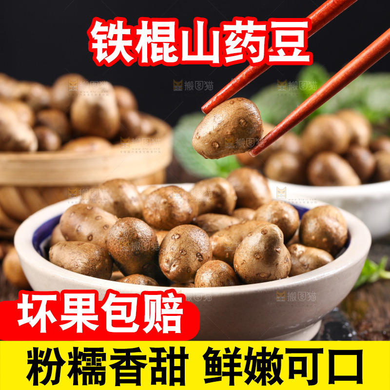 碟子里放着山药籽