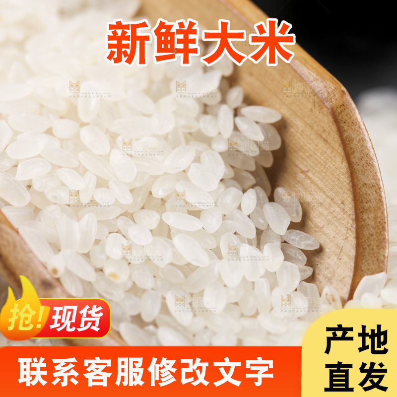 木制品上堆放着大米