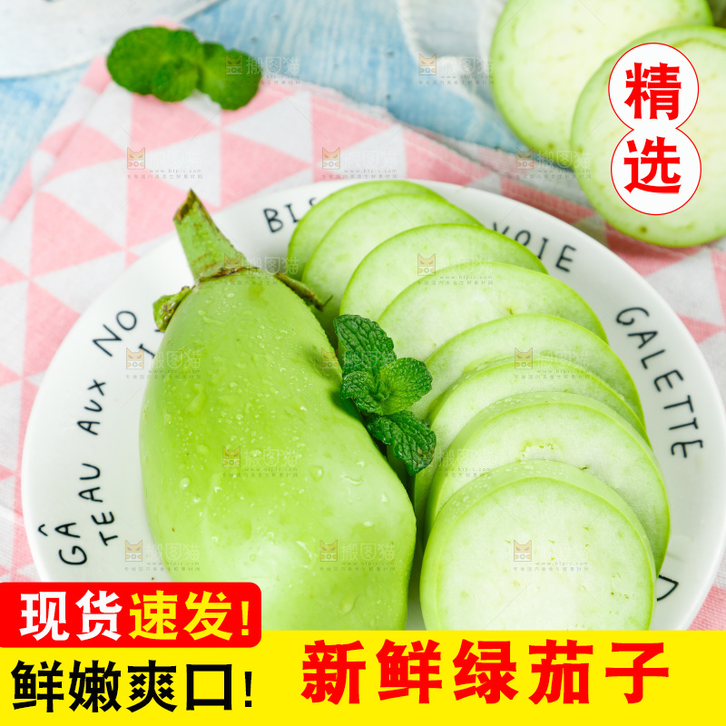 盘子里放着青茄子