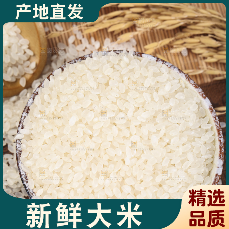碗里装着香米