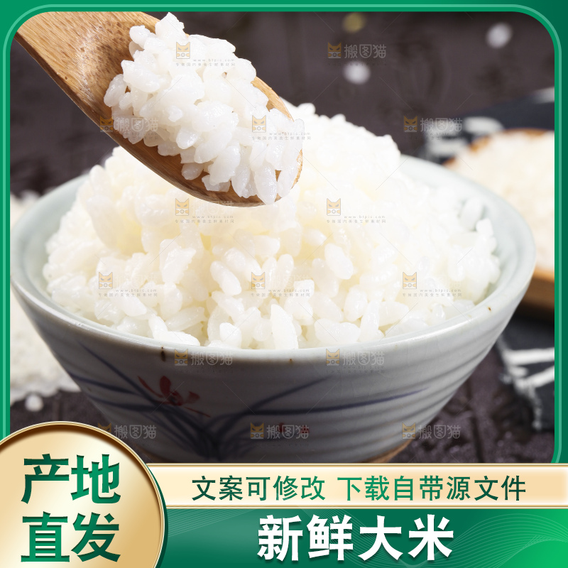 碗里装着香米