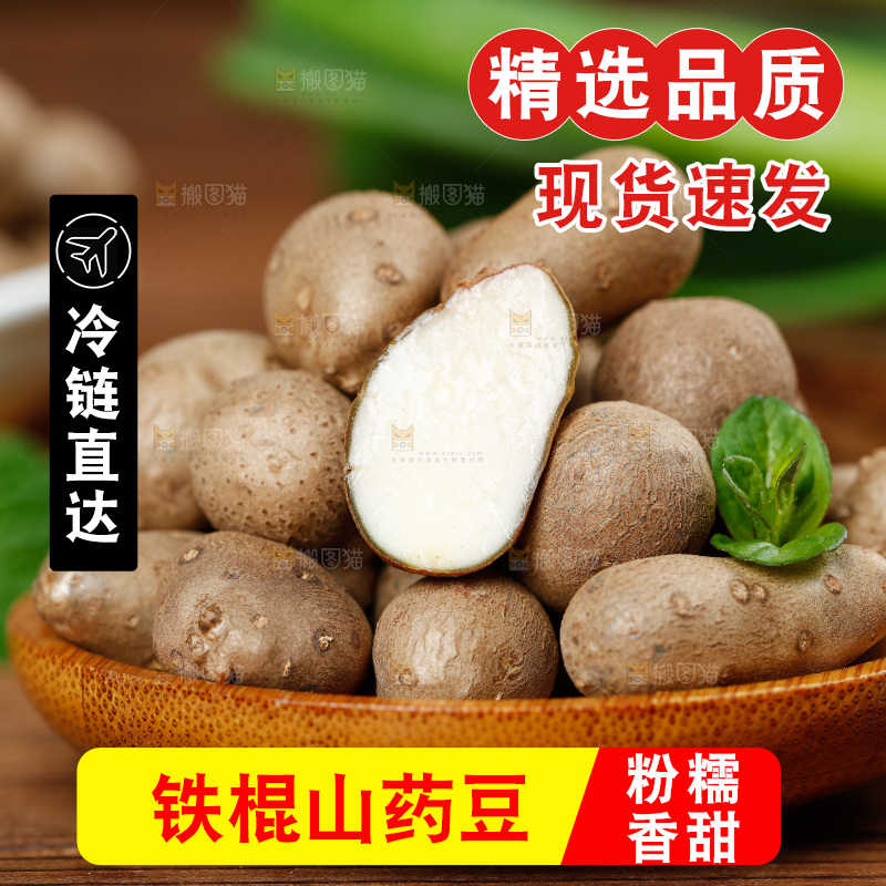 盘子里放着山药豆