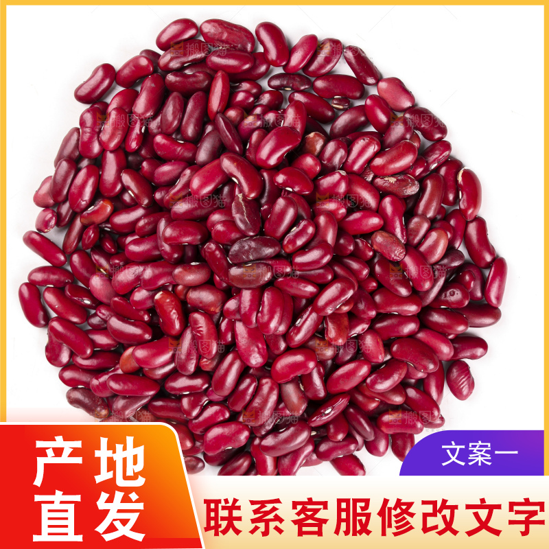 白底上堆着一堆红芸豆