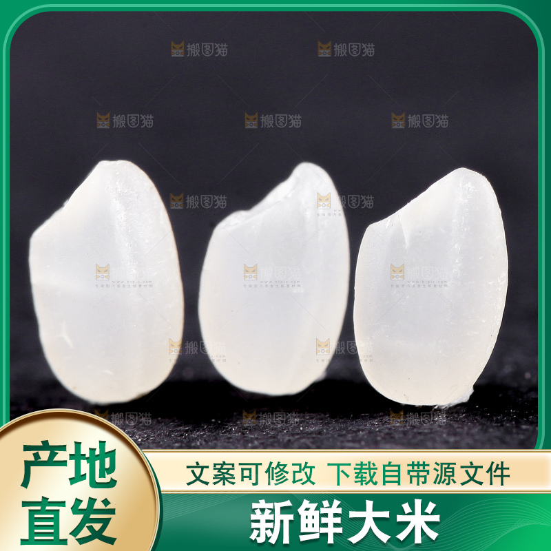 黑底上摆放着香米