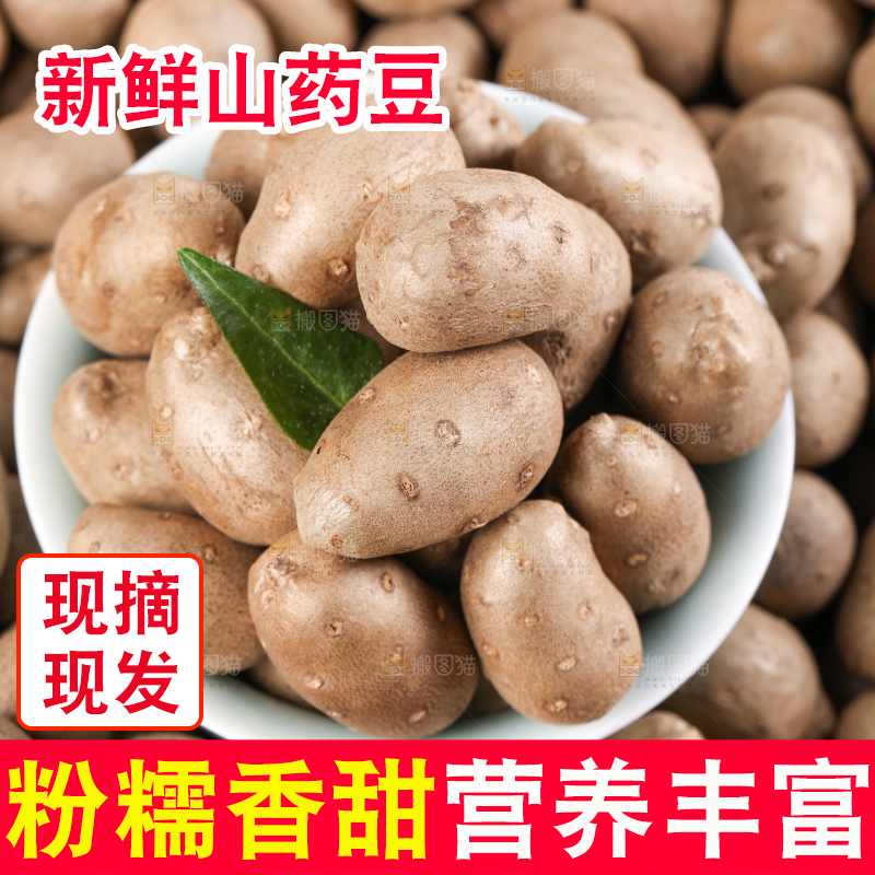 碟子里放着山药籽