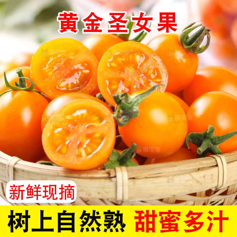 篮子里装着圣女果