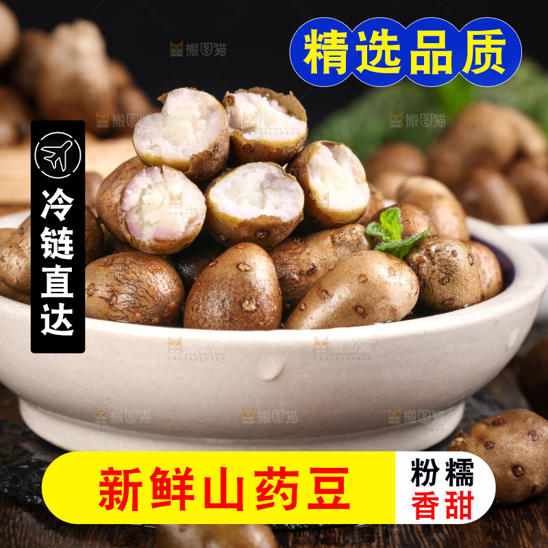 碟子里装着小山药