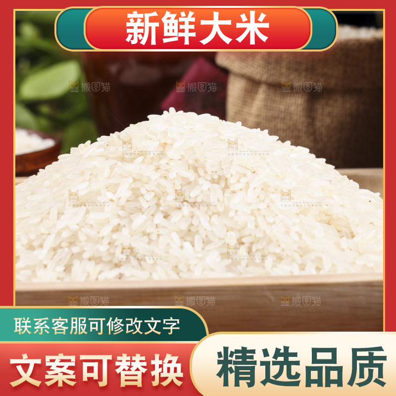木盒里装着大米