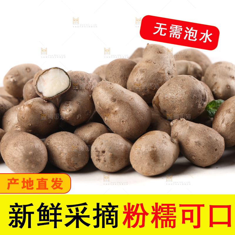 白底上摆放着山药豆