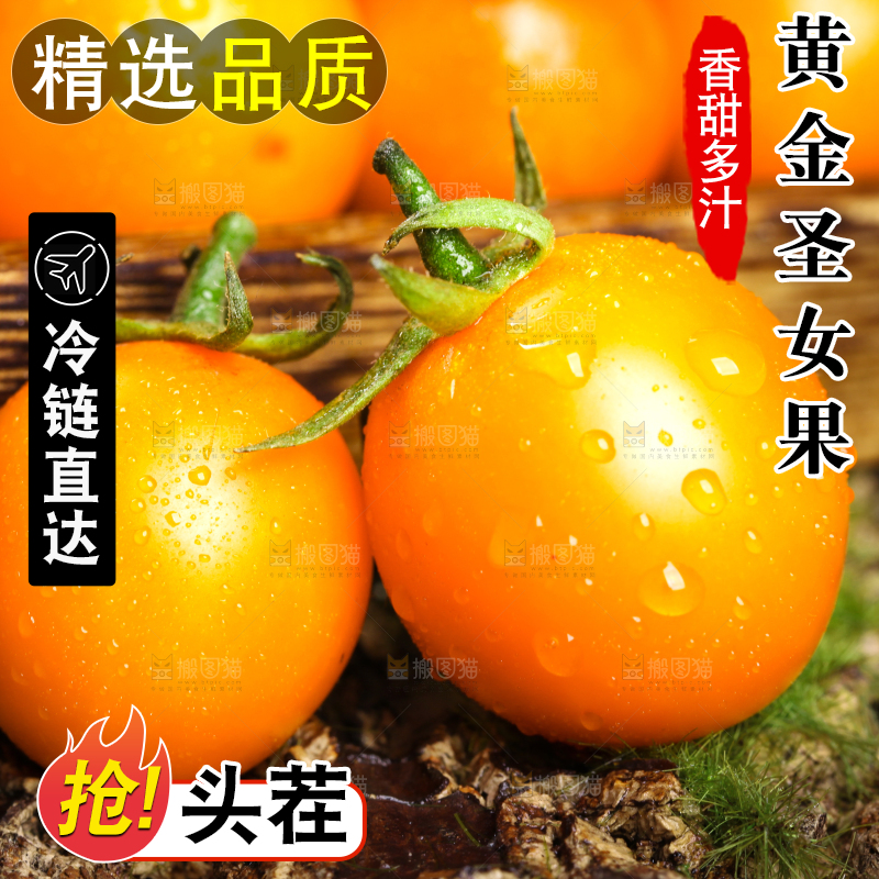 深底上放着黄色小番茄