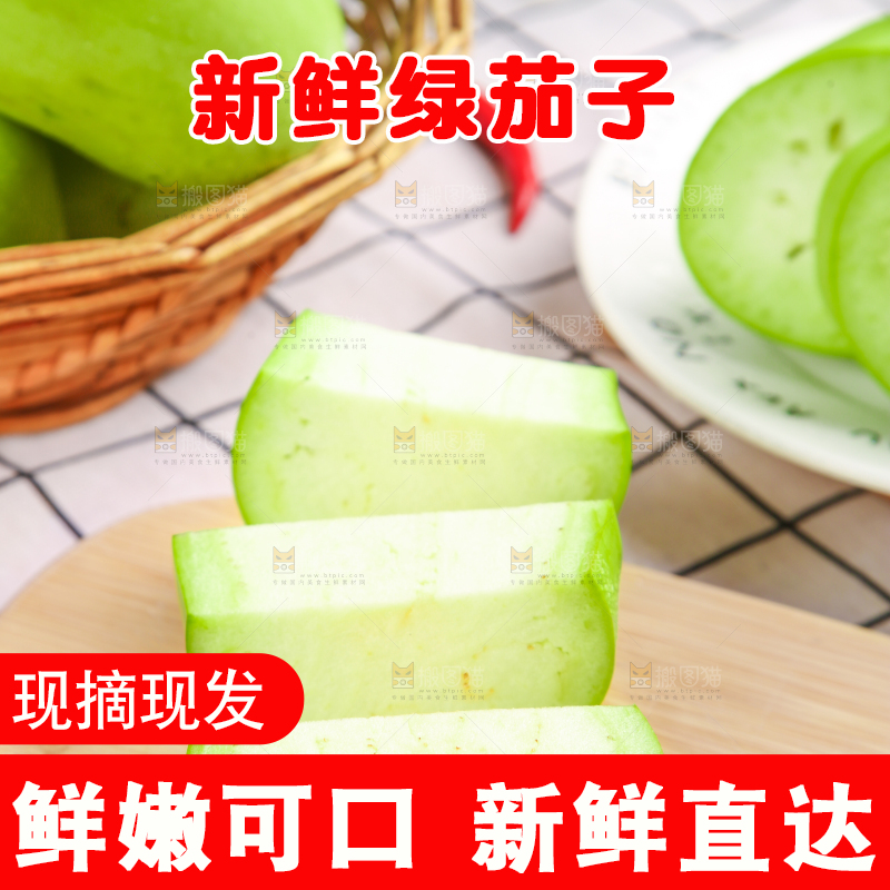 木板上放着青茄子