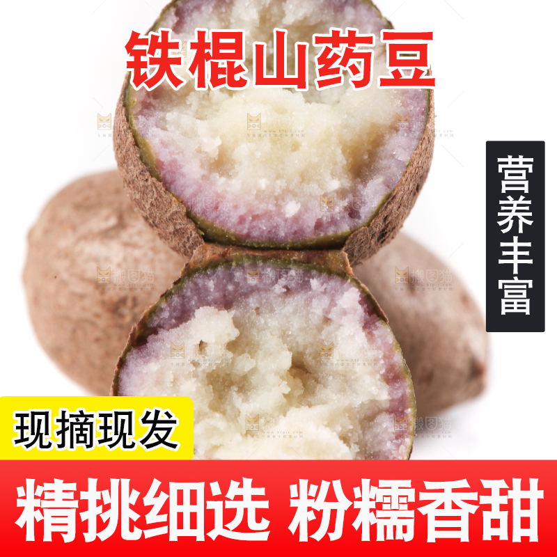 白底上放着山药籽