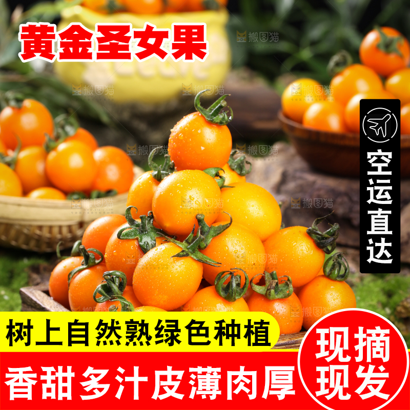 木盒里放着圣女果