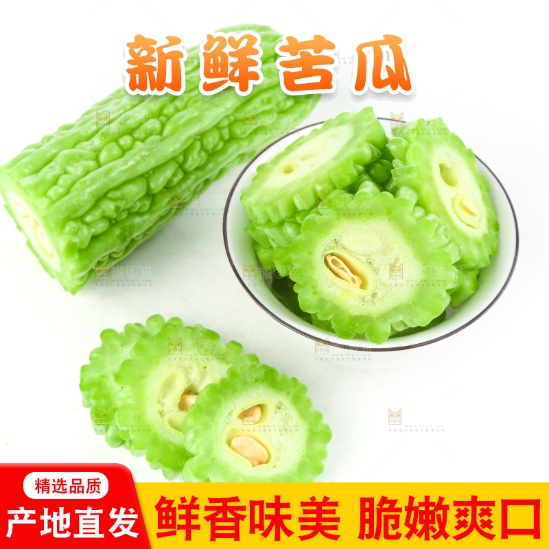 白底上摆放着凉瓜