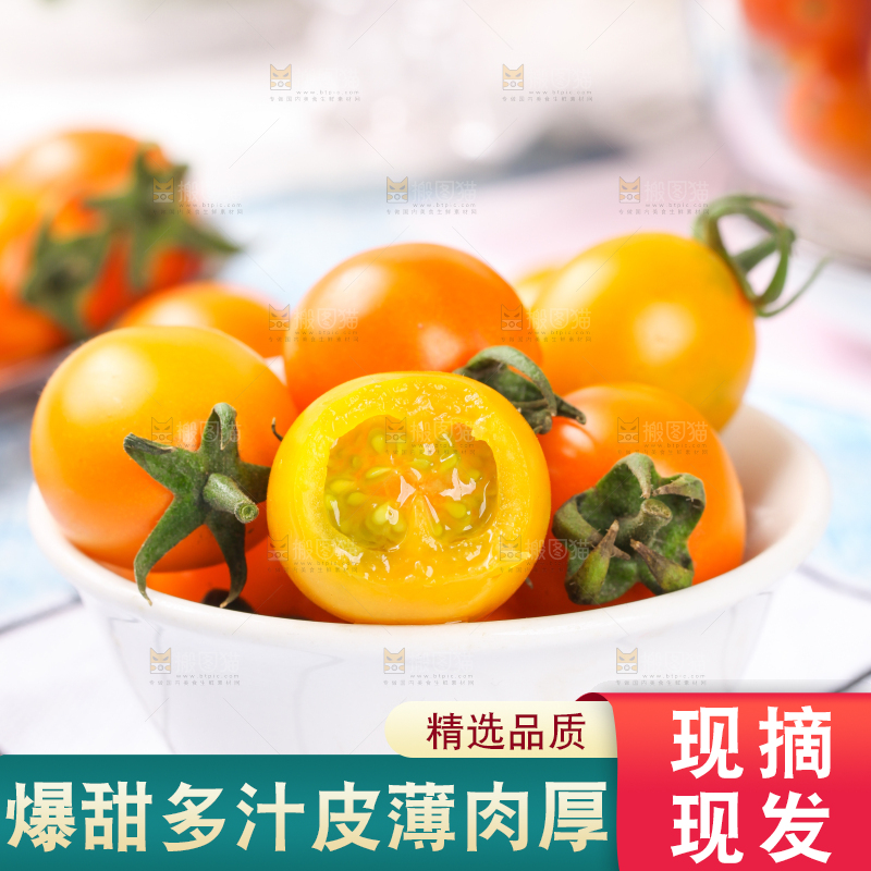 碟子里装着小番茄