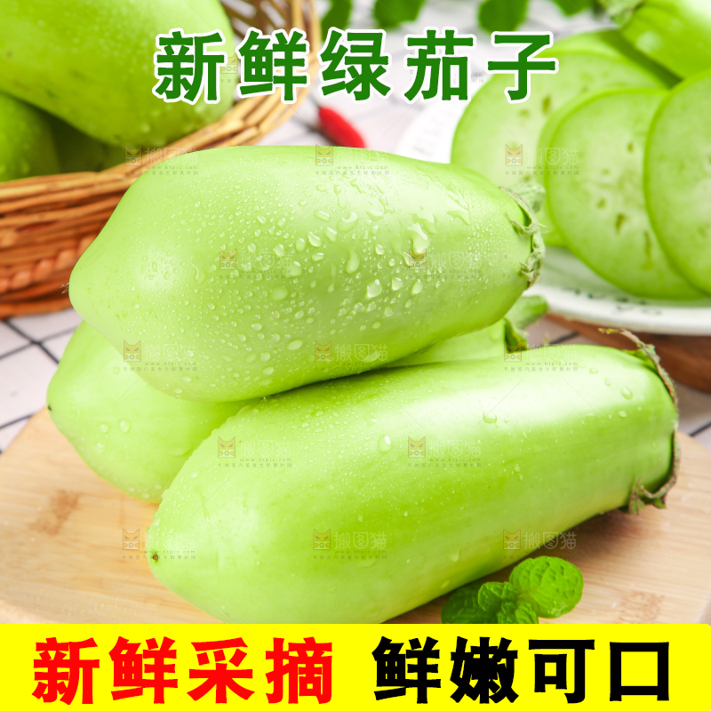 木板上放着青茄子