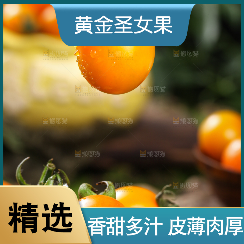 深底上放着黄色小番茄