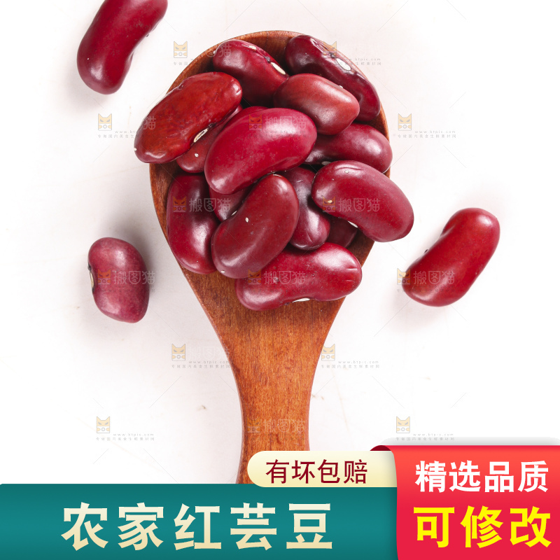 勺子上放着红豆