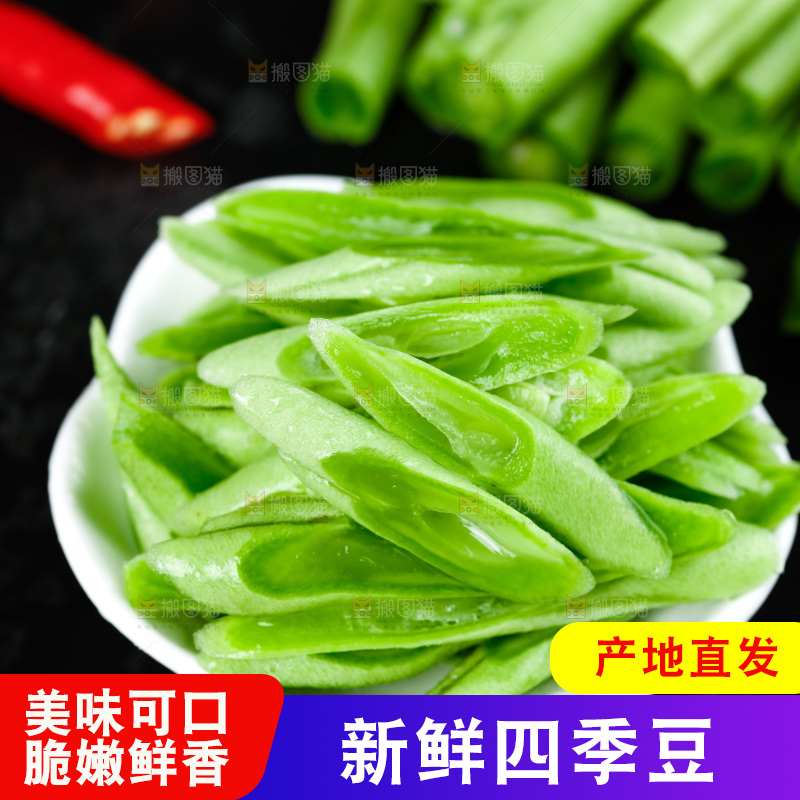 深底摆放着四季豆