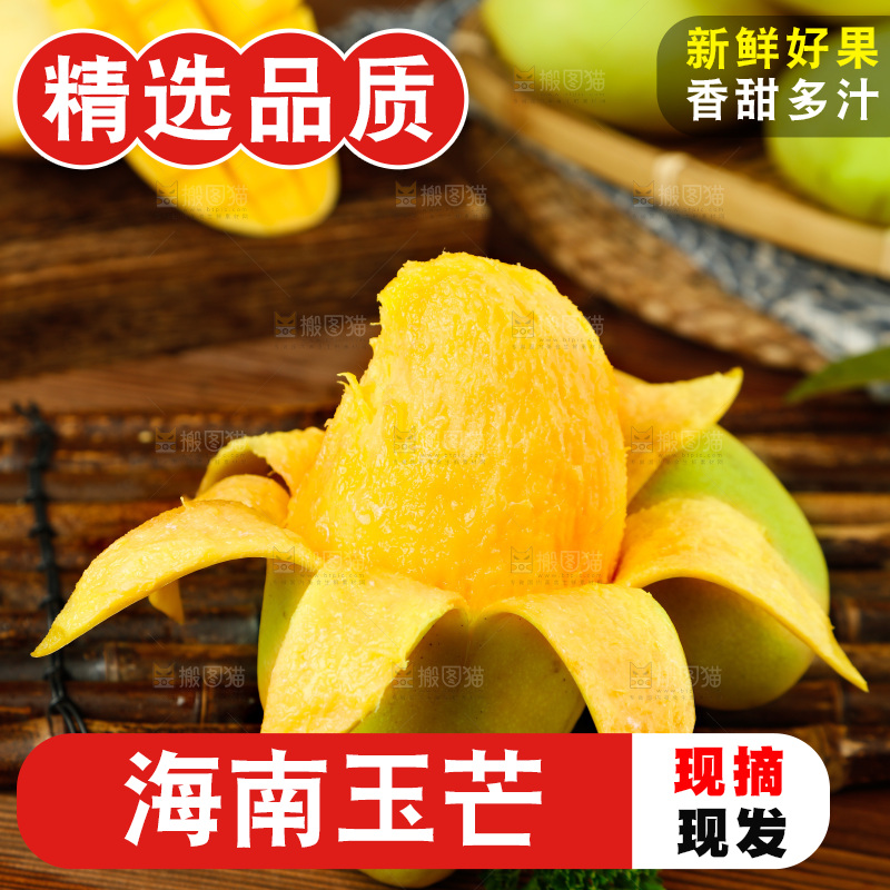 木底上放着芒果