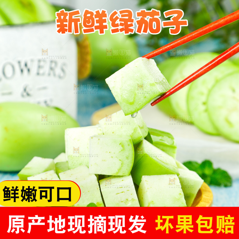 盘子里放着青茄子