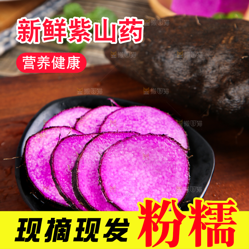 深底上摆放着紫人参