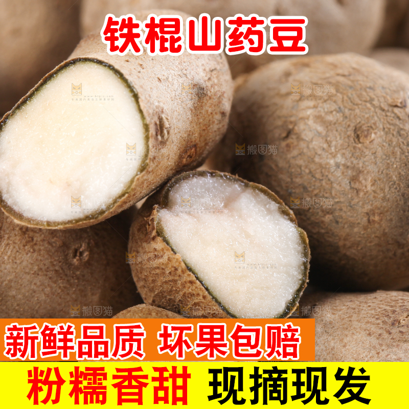白底上摆放着山药豆