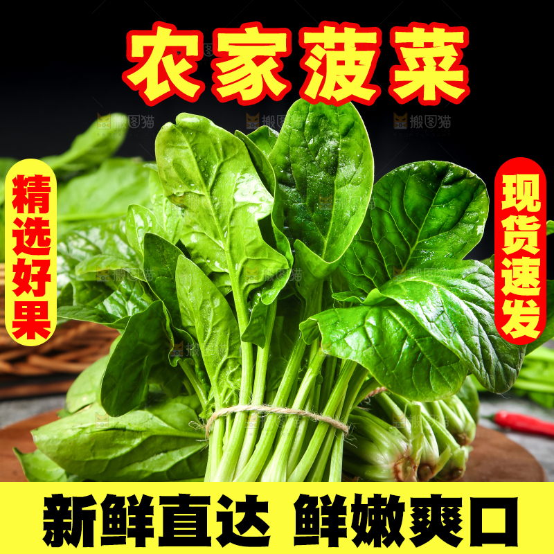 木板上放着绿色菠菜