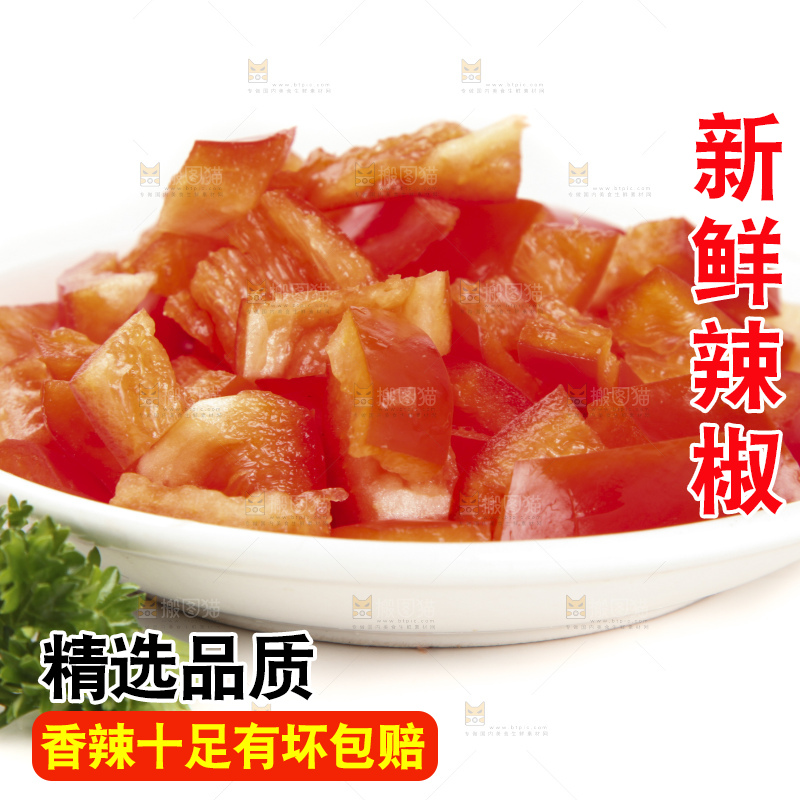 盘子里装着大红辣椒