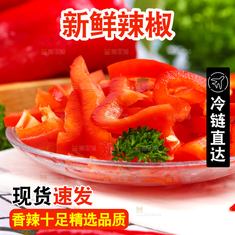 白格子底上的大红辣椒