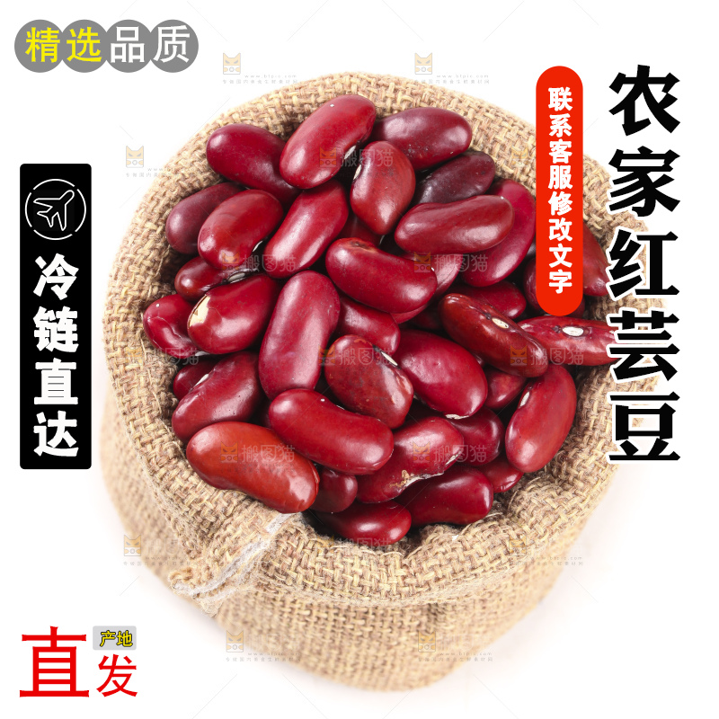 袋子里装着红芸豆