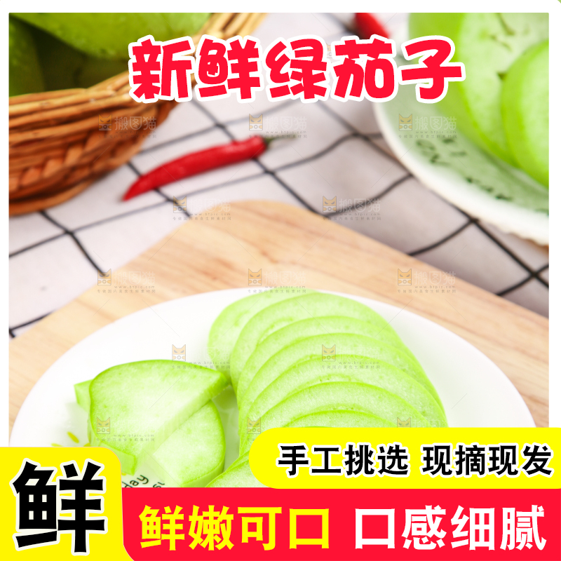 盘子里装着茄子
