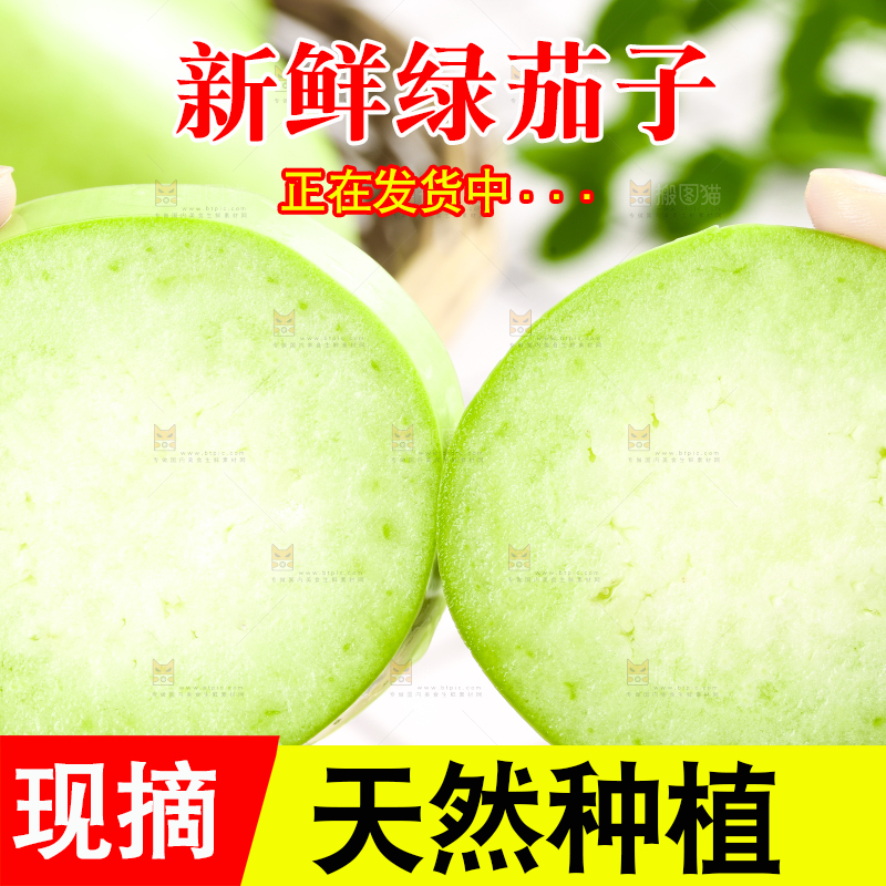 手里拿着青茄子